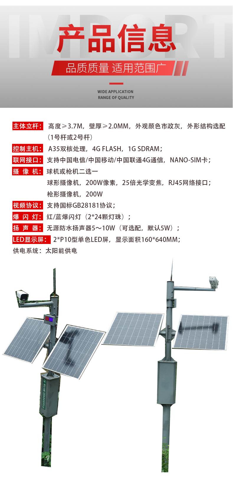 太阳能卡口详情_11