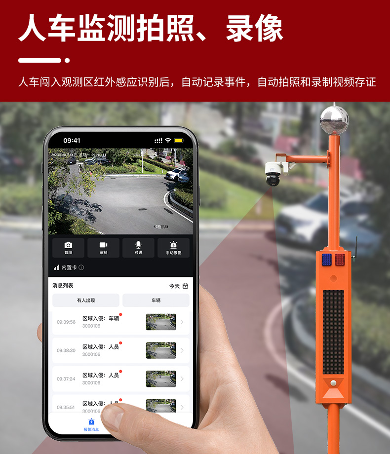 球机市电视卡口详情页_07