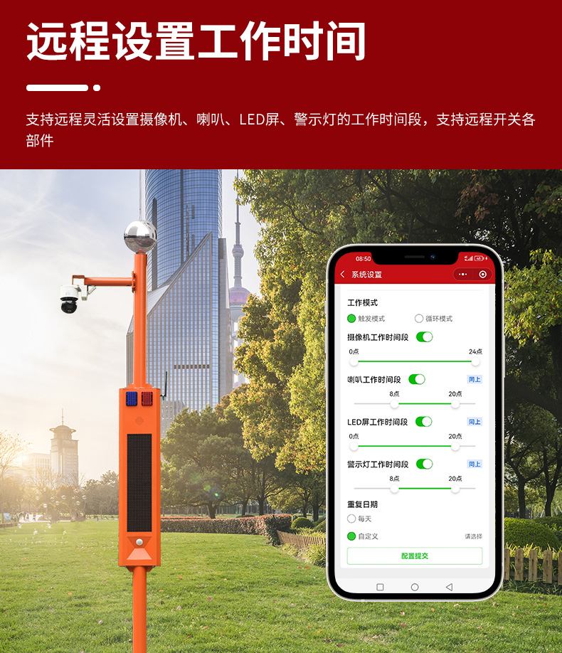 球机市电视卡口详情页_13