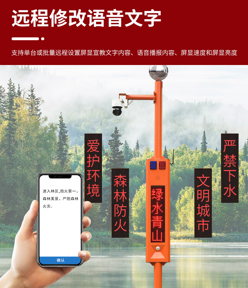 球机市电视卡口详情页_12