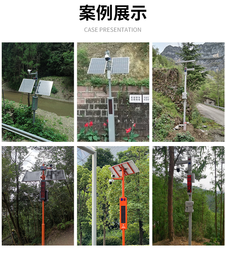 球机市电视卡口详情页_17