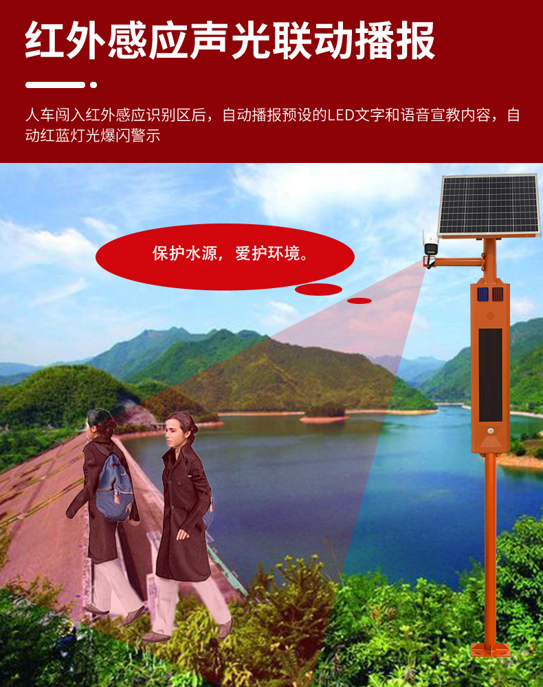 水利太阳能监控详情页2_06