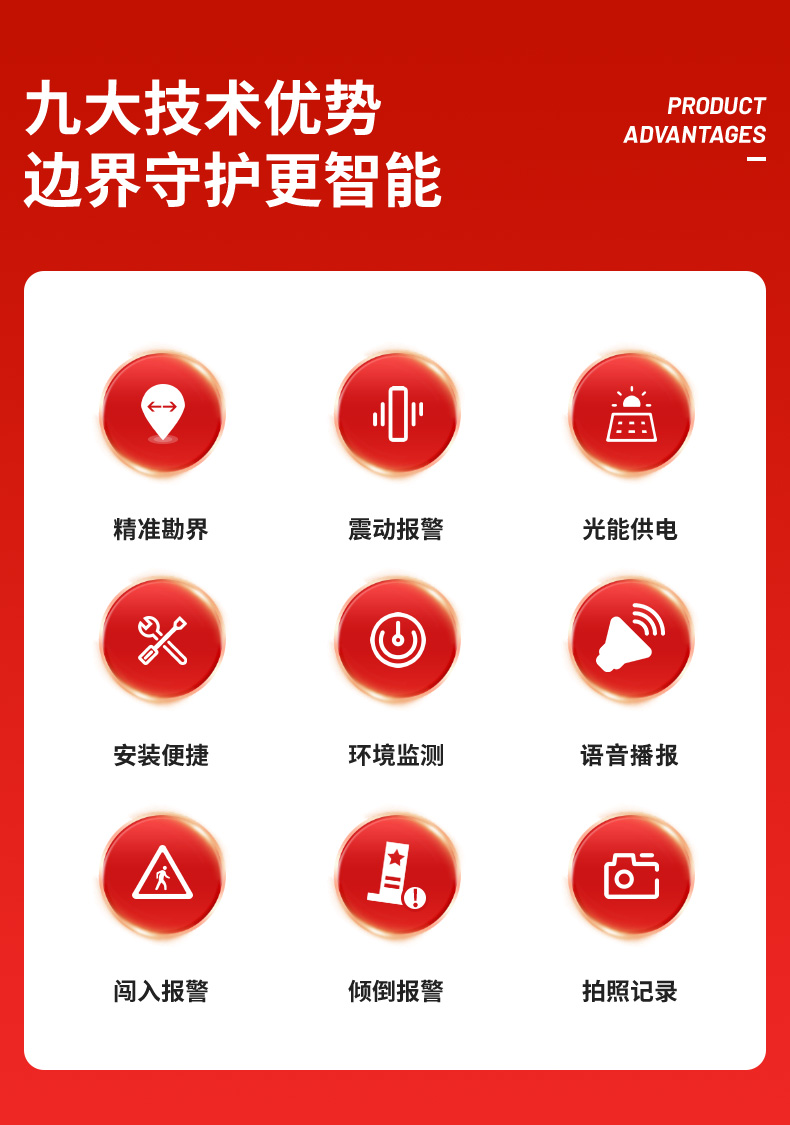 智能界桩旗舰版详情页_03