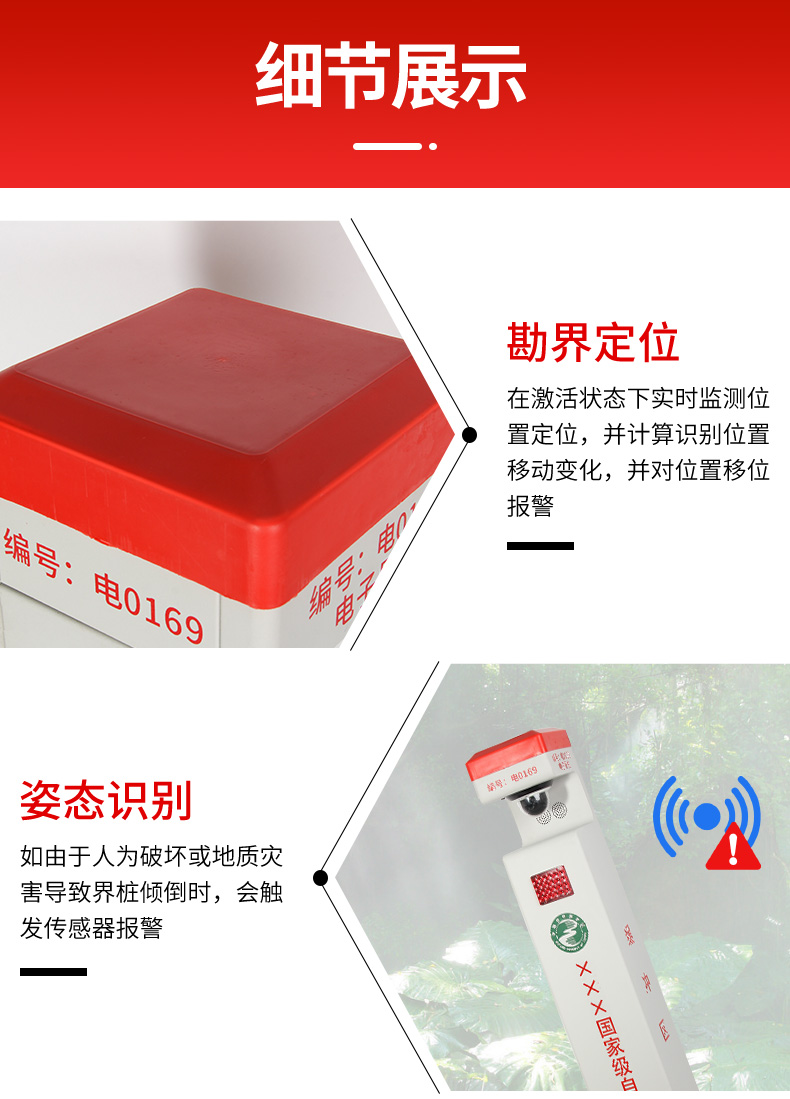 智能界桩旗舰版详情页_07