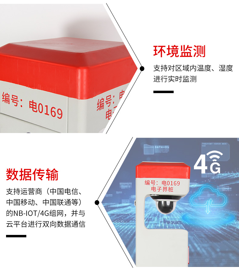 智能界桩旗舰版详情页_10