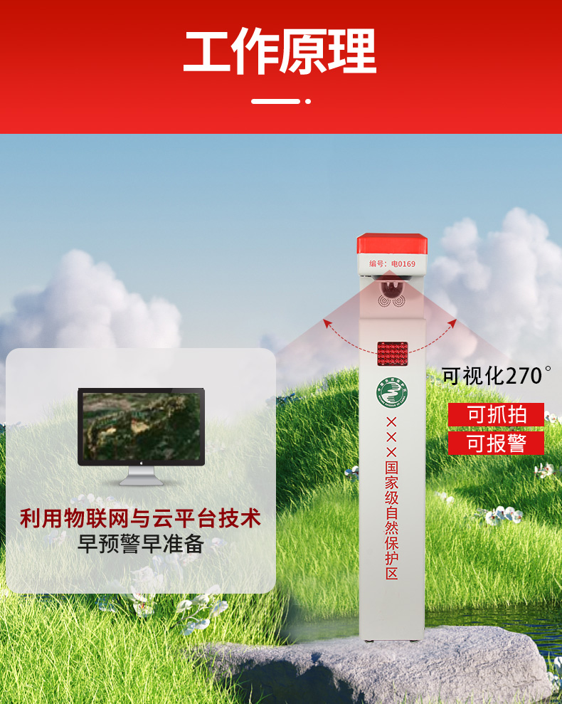 智能界桩旗舰版详情页_02