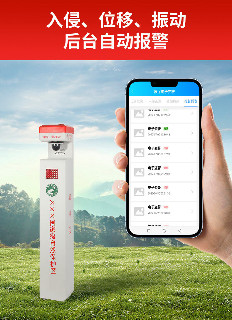 智能界桩旗舰版详情页_11