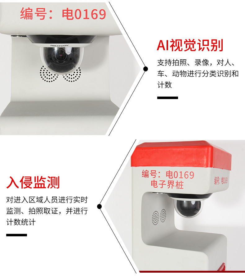 智能界桩旗舰版详情页_09