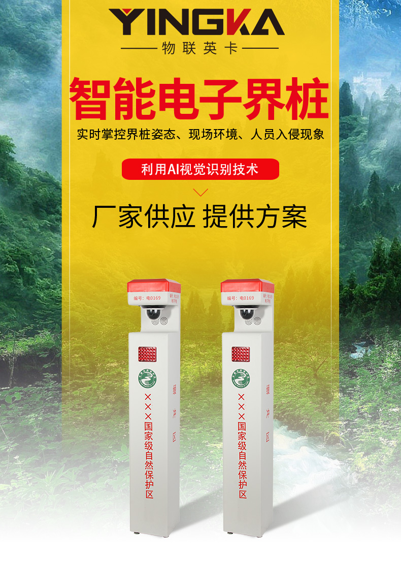 智能界桩旗舰版详情页_01