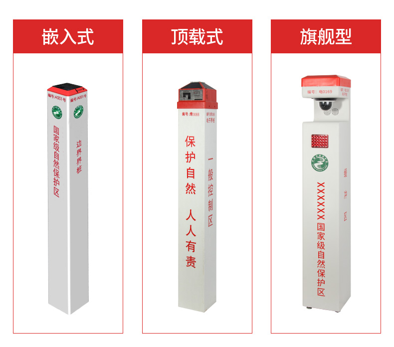 智能界桩旗舰版详情页_14
