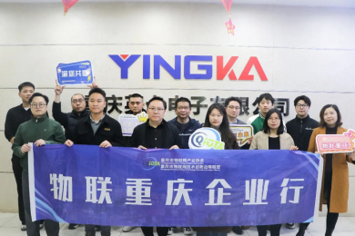 渝您共享|第二期2024年重庆市物联网赋能行业发展典型案例专题活动——《5G+生物多样性保护的物联网集成创新应用示范》成功举办