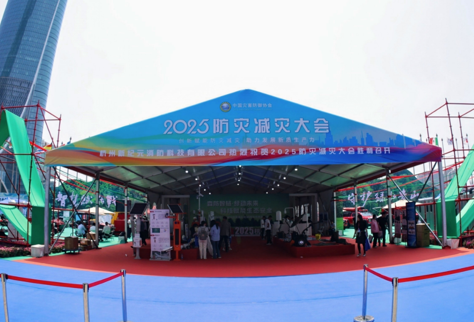 新纪元展场图