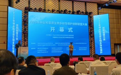 正式加入生物多样性保护创新联盟,英卡电子分享地基物联网保护区实践经验